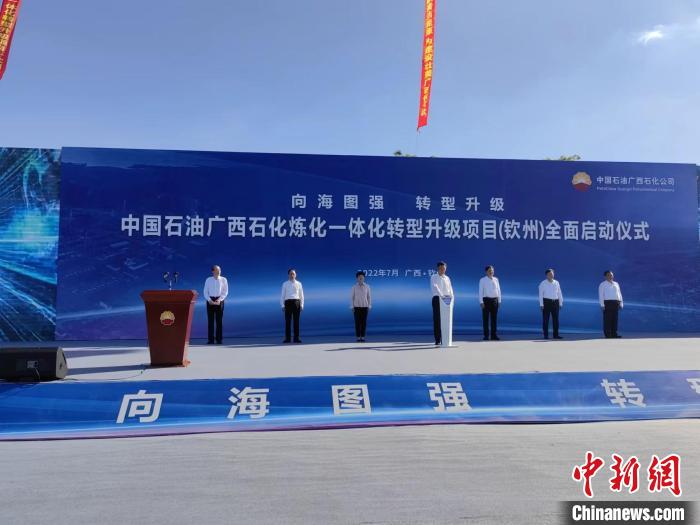 j9九游会:中国石油广西石化炼化一体化转型升级项目全面启动