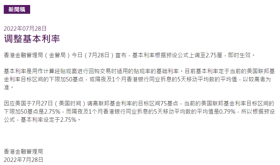 香港金管局网站截图