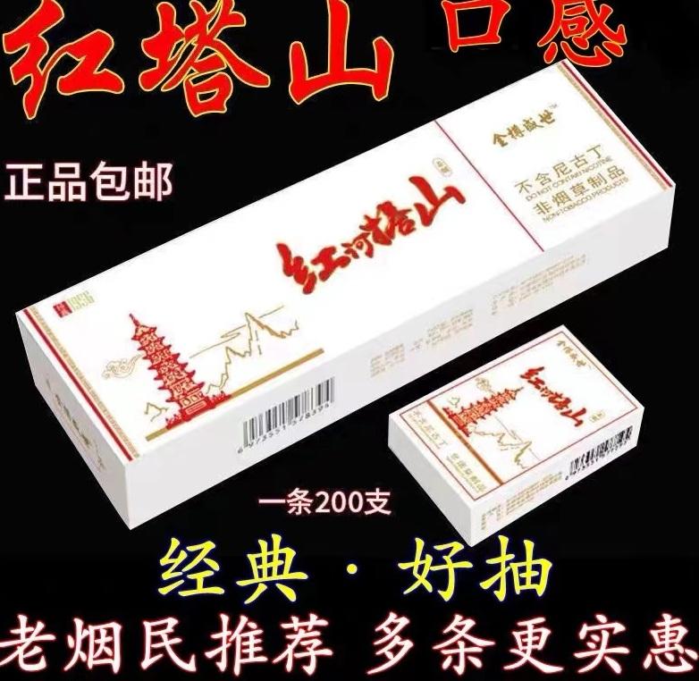▲“以假乱真”的茶烟,标有不含尼古丁、非烟草制品。图/商家宣传页截图