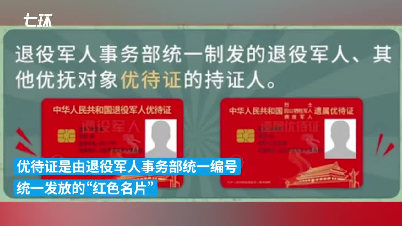 云南砚山发放首批退役军人优待证