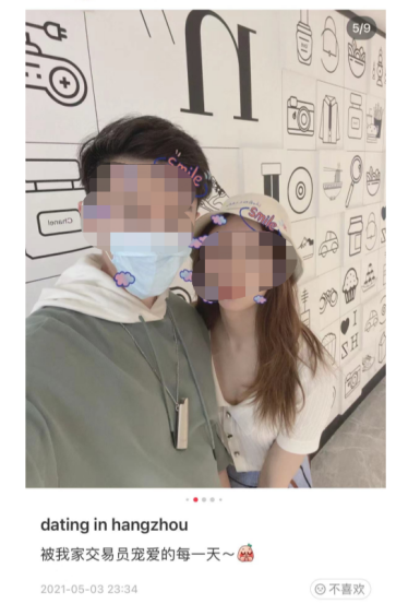 90后交易员被老婆晒出月薪超8万，中金：停职调查休闲区蓝鸢梦想 - Www.slyday.coM