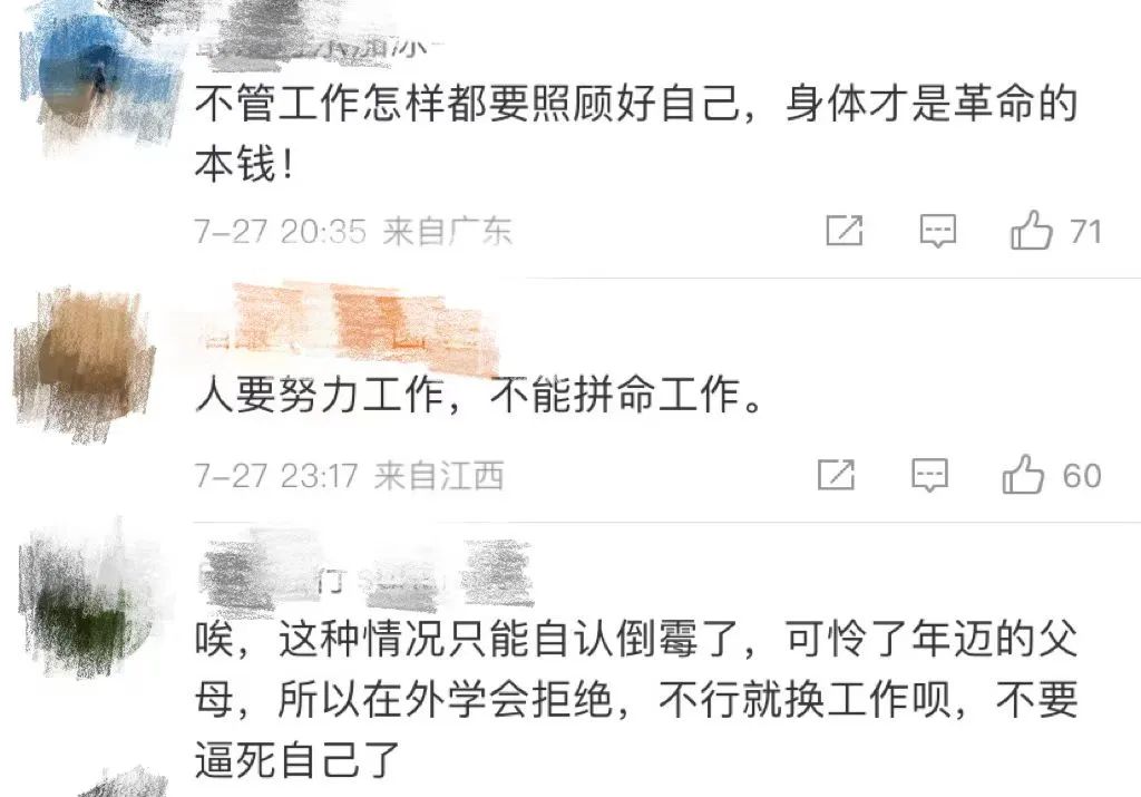 22岁女孩熬夜加班猝死，父亲的话让人落泪，官方回应休闲区蓝鸢梦想 - Www.slyday.coM