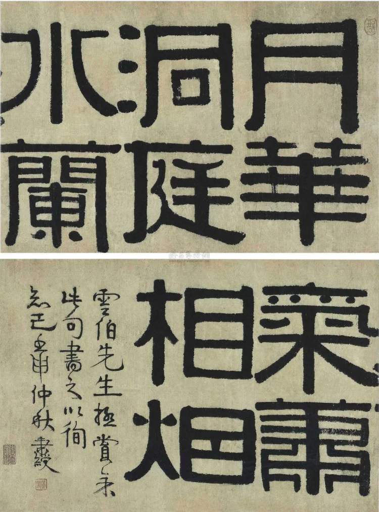 一个字卖500万今季春拍最强黑马非他莫属
