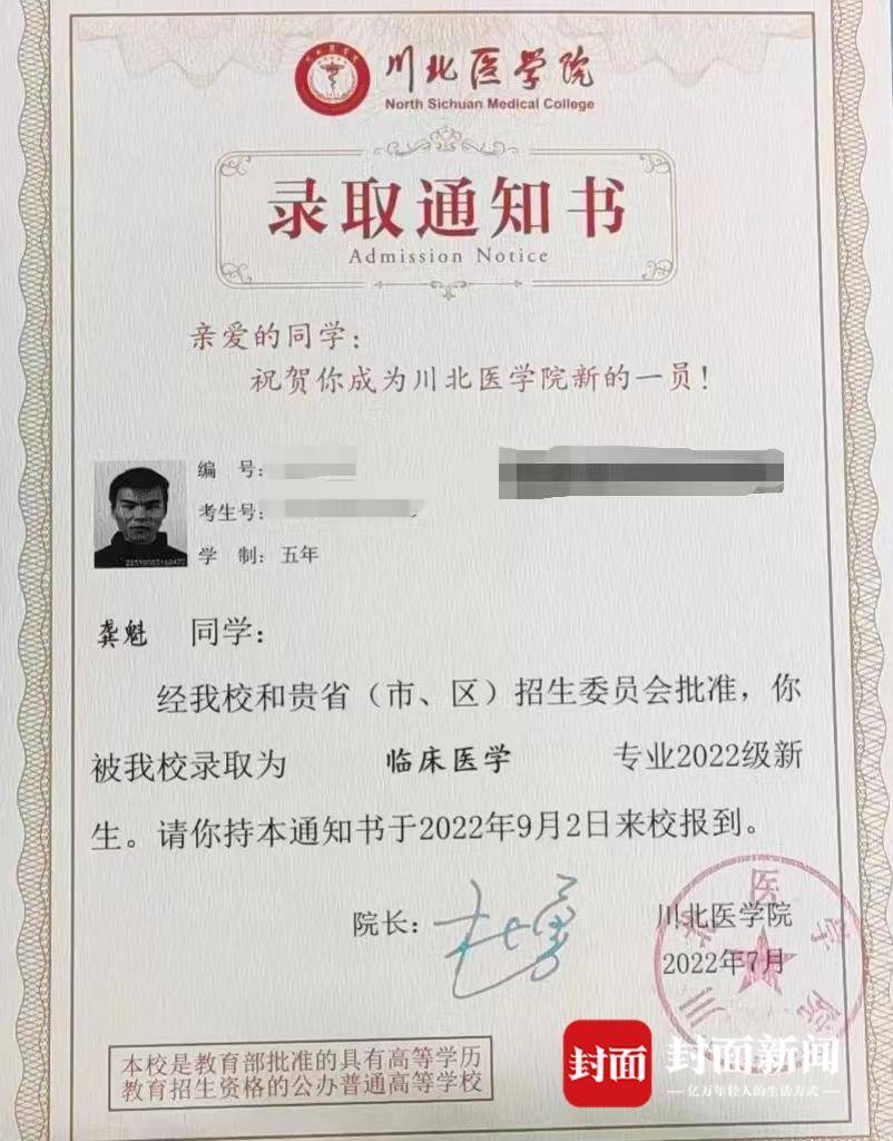 对话住敬老院10年考上医学院的男孩：我和大家没什么不一样休闲区蓝鸢梦想 - Www.slyday.coM