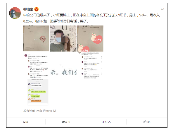 90后交易员被老婆晒8万月薪，中金回应休闲区蓝鸢梦想 - Www.slyday.coM