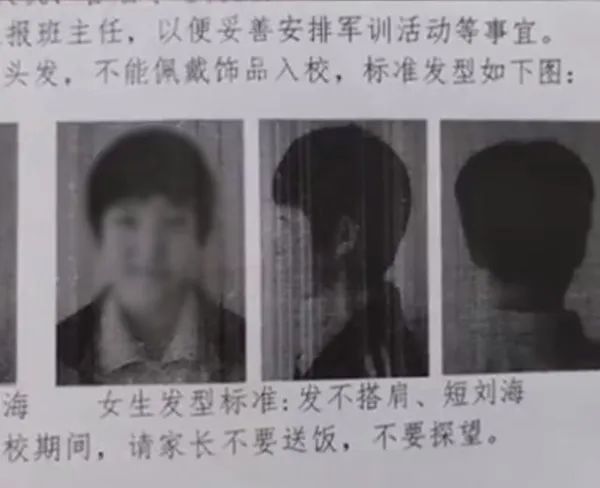 一中学强制女生留超短发，认为长发影响学习！当地教育局回应休闲区蓝鸢梦想 - Www.slyday.coM