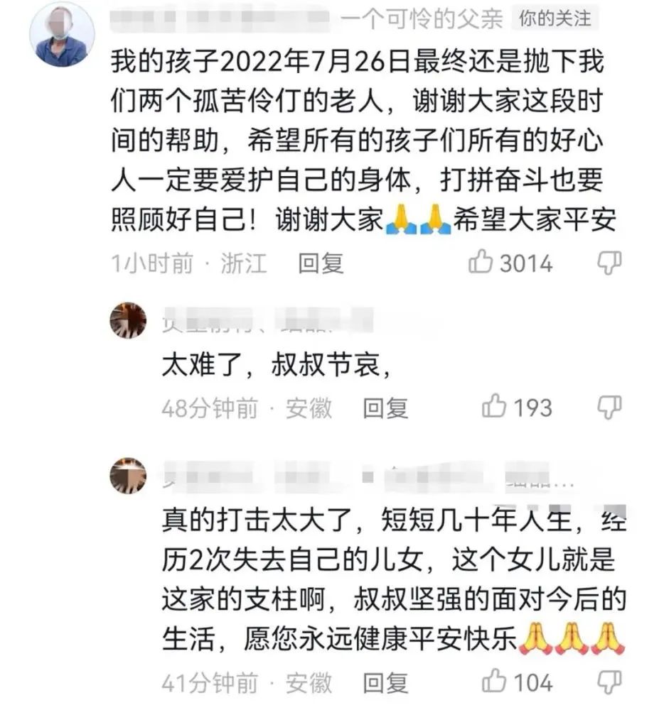 22岁女孩熬夜加班猝死，父亲的话让人落泪，官方回应休闲区蓝鸢梦想 - Www.slyday.coM