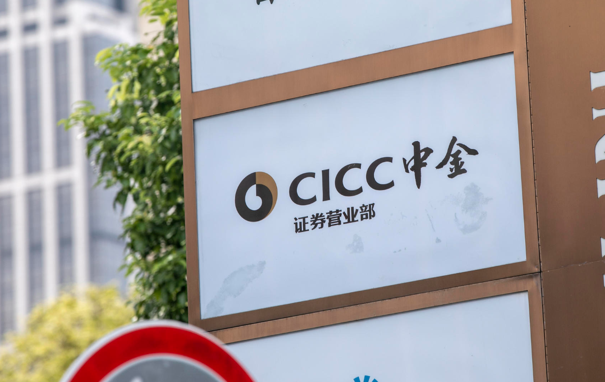 中金公司月薪8万的交易员被停职调查券商薪资递延支付已成普遍现象