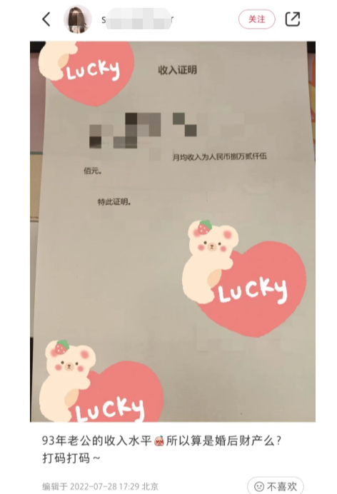 90后交易员被老婆晒8万月薪，中金回应休闲区蓝鸢梦想 - Www.slyday.coM