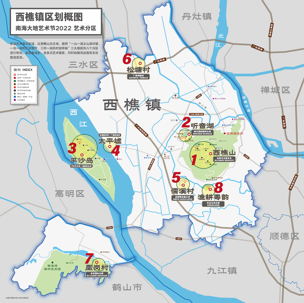 广东南海大地艺术节选址分区示意图    2022"艺术在樵