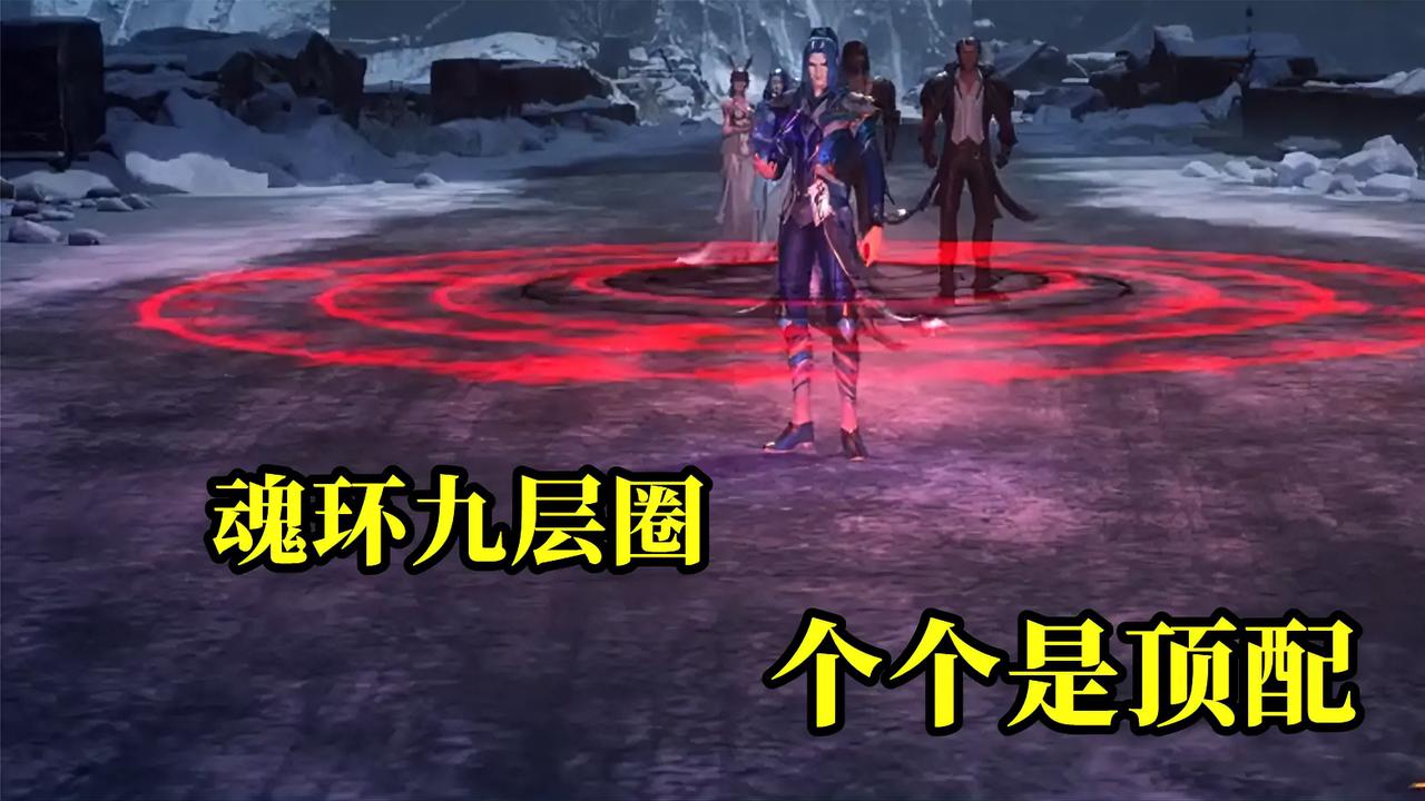 九个魂环全拉满唐三怎么做到的