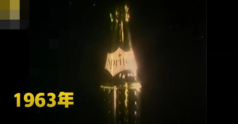 上世纪60年代的玻璃绿瓶外包装。  图片来源：视频截屏