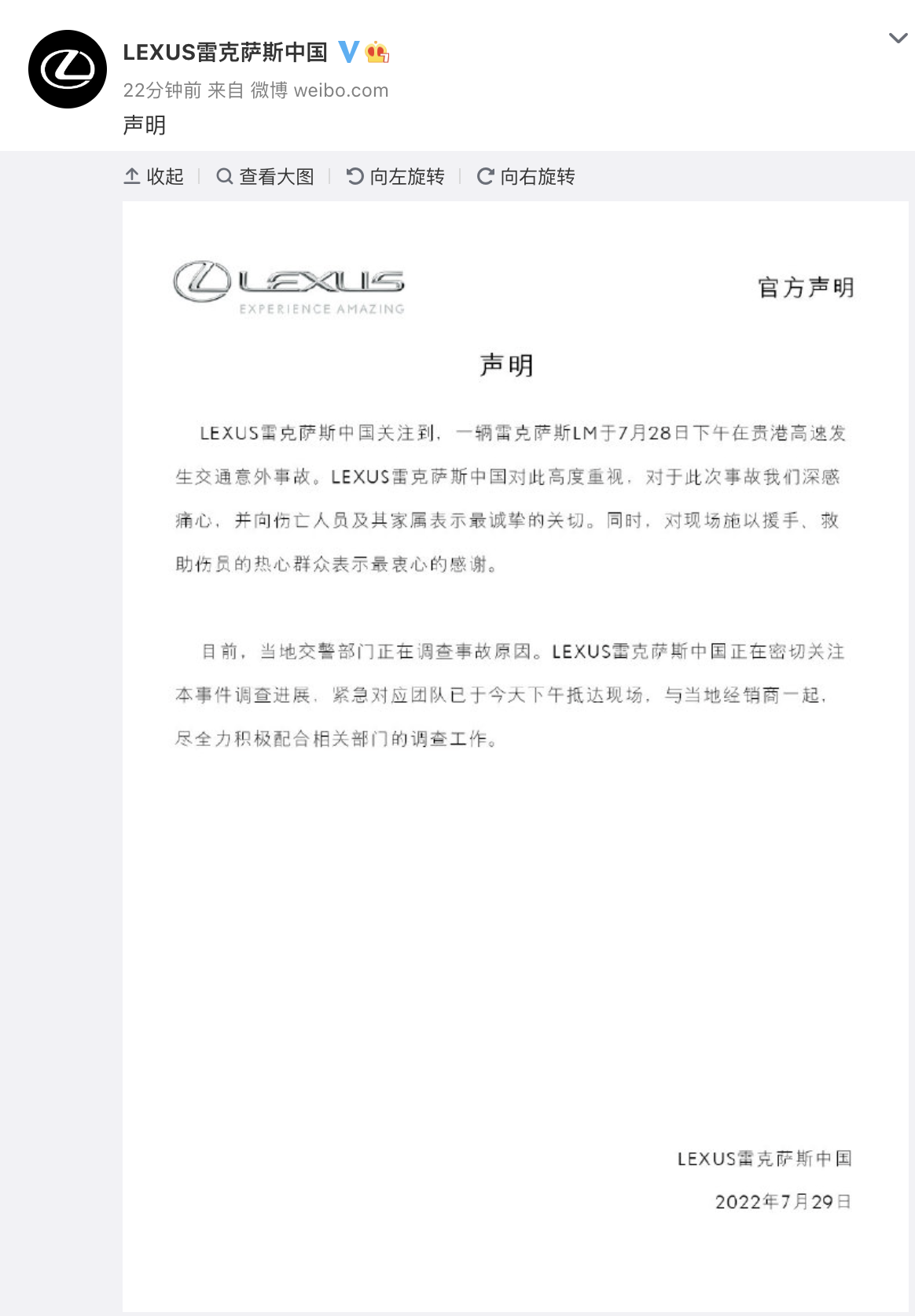 百万级雷克萨斯车祸致1死2伤：车门无法打开 官方称积极配合调查休闲区蓝鸢梦想 - Www.slyday.coM