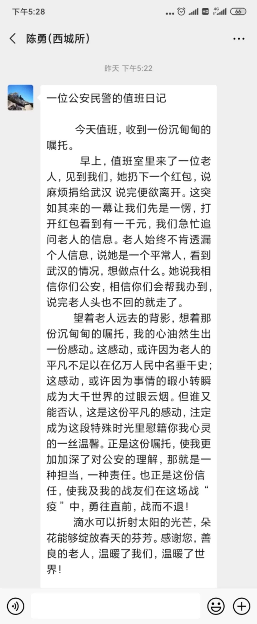派出所副所长遭嫌疑人开车冲撞，壮烈牺牲休闲区蓝鸢梦想 - Www.slyday.coM