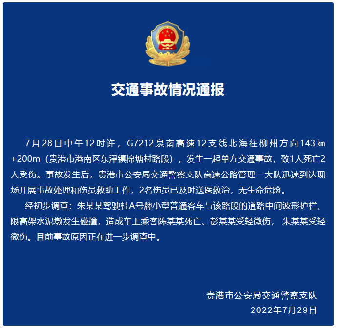 百万级雷克萨斯车祸致1死2伤：车门无法打开 官方称积极配合调查休闲区蓝鸢梦想 - Www.slyday.coM