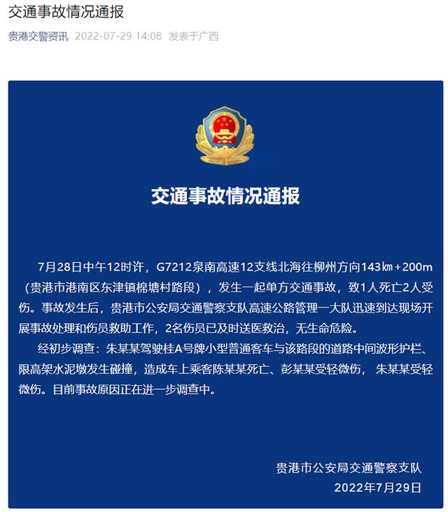 雷克萨斯车祸起火，致1死2伤休闲区蓝鸢梦想 - Www.slyday.coM