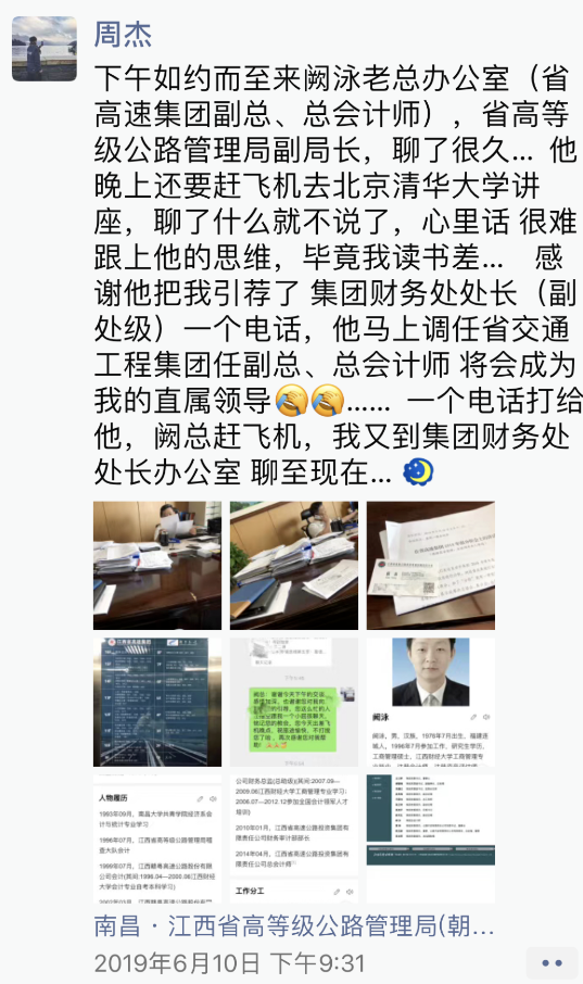 江西90后国企“周公子”3波炫富朋友圈曝光:千万不要辜负他的海量“口供”…...__财经头条