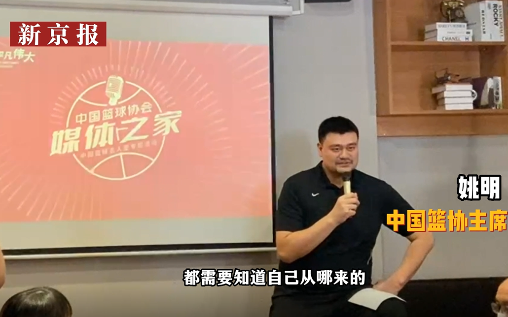 中国篮球名人堂开建，姚明是发起者也是接棒者