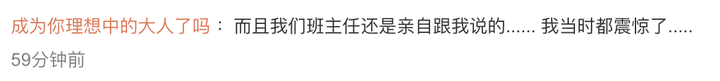 江西一班主任被曝托班长要升学宴红包，教育局回应休闲区蓝鸢梦想 - Www.slyday.coM