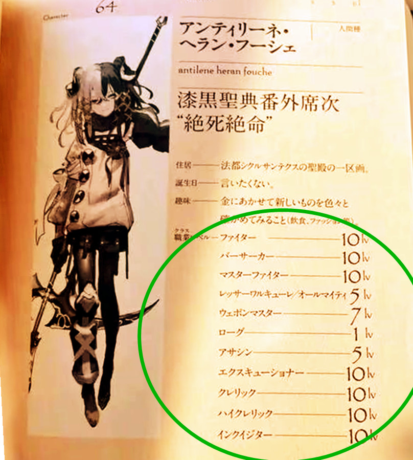 overlord,异世界土著满级职业面板被展示,是88级本土最强女武神|面板