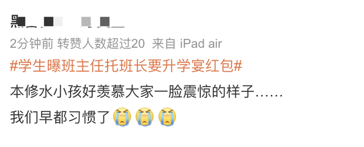 江西一班主任被曝托班长要升学宴红包，教育局回应休闲区蓝鸢梦想 - Www.slyday.coM