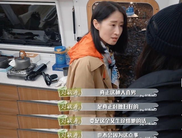 刘敏涛花少发言戳心:大直男有几个懂女人的?姐是我的互联网嘴替休闲区蓝鸢梦想 - Www.slyday.coM 刘敏涛花少发言戳心:大直男有几个懂女人的?姐是我的互联网嘴替休闲区蓝鸢梦想 - Www.slyday.coM