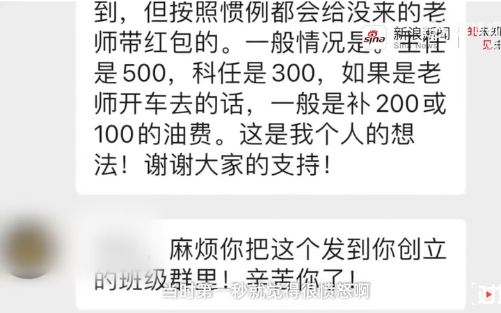 江西一班主任被曝托班长要升学宴红包，教育局回应休闲区蓝鸢梦想 - Www.slyday.coM