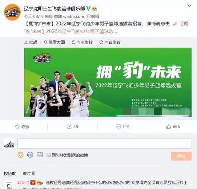 辽宁男篮做出回应!更新海报设计!郭艾伦会因此离开辽宁队吗?