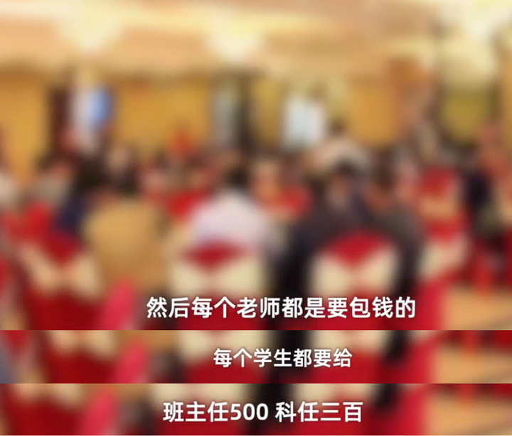 江西一班主任被曝托班长要升学宴红包，教育局回应休闲区蓝鸢梦想 - Www.slyday.coM
