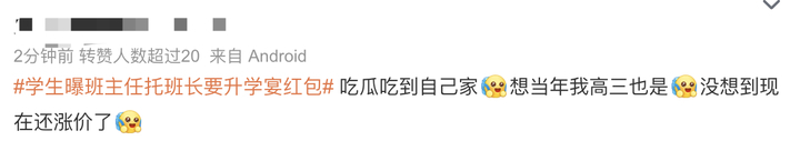 江西一班主任被曝托班长要升学宴红包，教育局回应休闲区蓝鸢梦想 - Www.slyday.coM