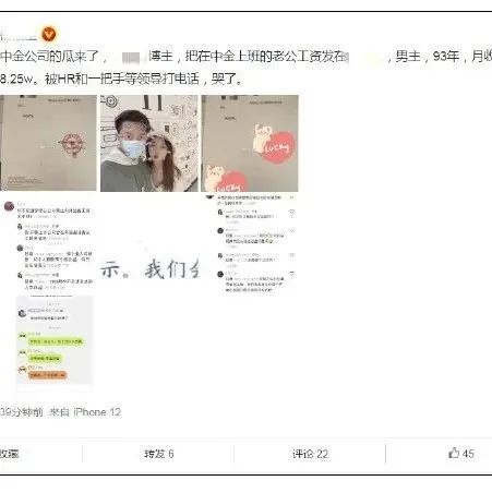 刷屏！90后券商员工月入超8万！公司紧急回应：停职调查