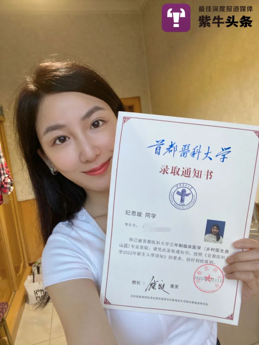 紫牛头条30岁文科研究生重新考大学学医毕业后将成为乡村医生