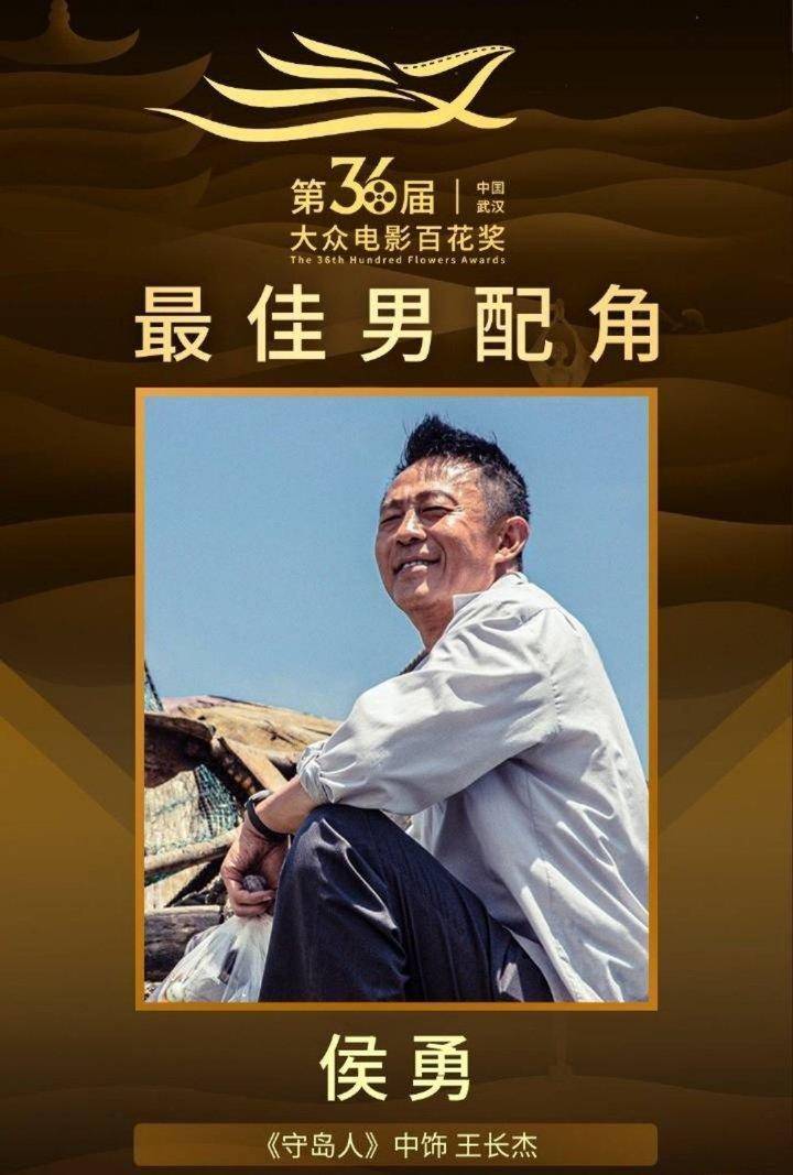 第36届大众电影百花奖获奖名单揭晓：张译袁泉分获最佳男女主角休闲区蓝鸢梦想 - Www.slyday.coM