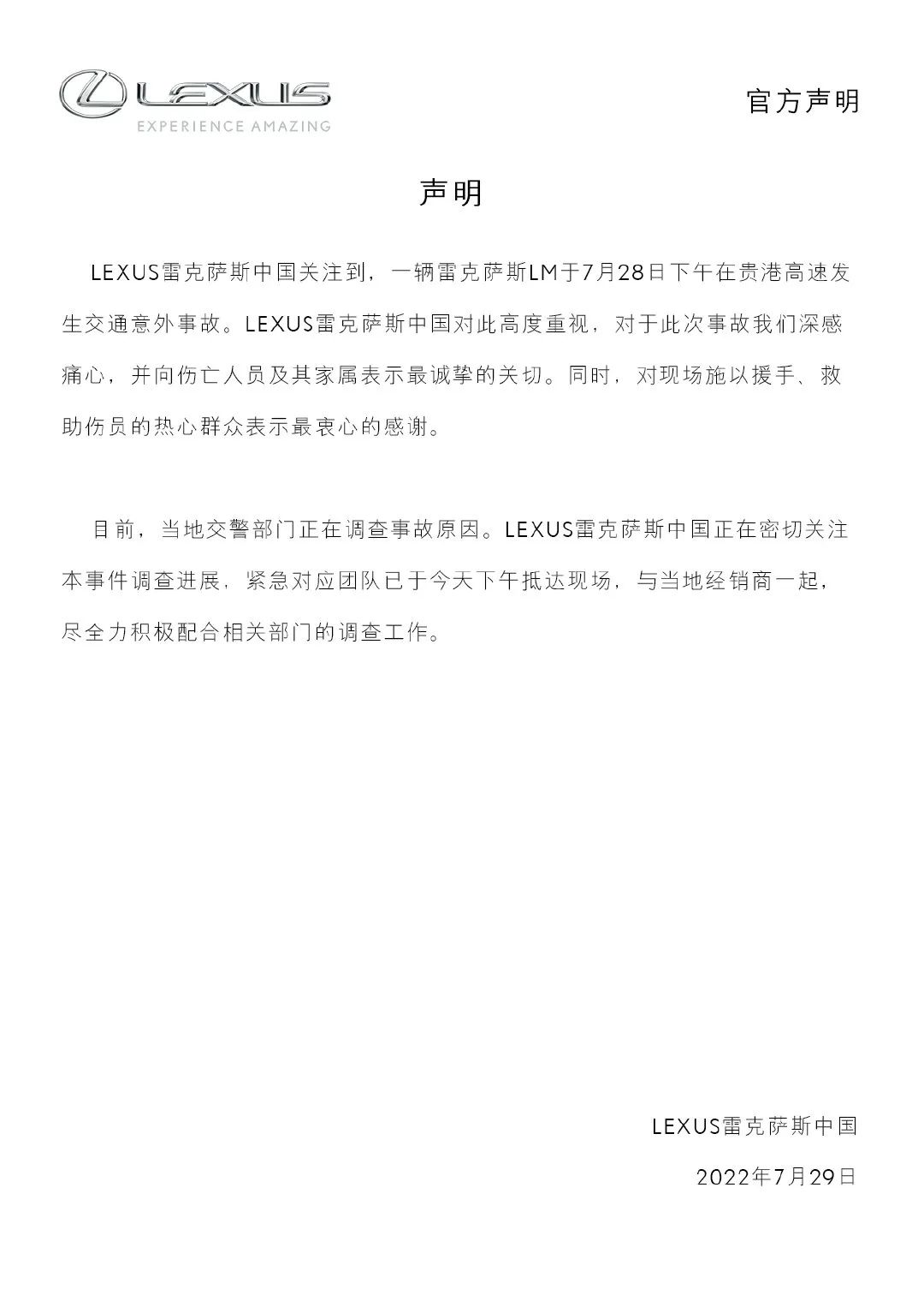 1死2伤：百万豪车雷克萨斯车祸，车门锁死全车焚毁！过路司机撬门救人，公司回应来了休闲区蓝鸢梦想 - Www.slyday.coM
