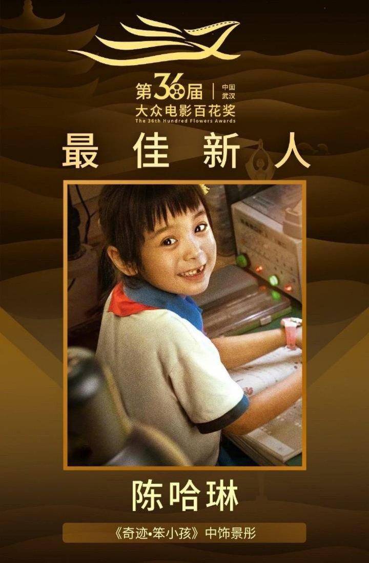 第36届大众电影百花奖获奖名单揭晓：张译袁泉分获最佳男女主角休闲区蓝鸢梦想 - Www.slyday.coM