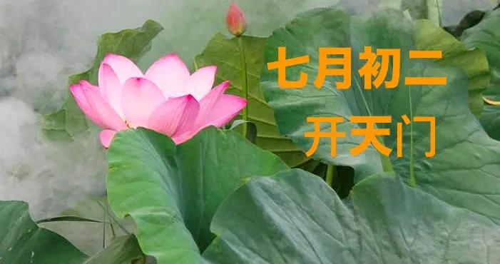 老话说“七月初二,开天门”,这传统食物别忘了吃,寓意驱走霉运|生姜_新浪新闻