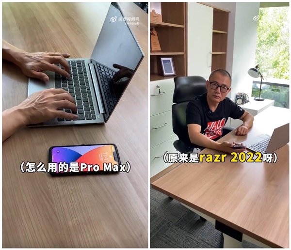 moto razr 2022与iPhone 13 Pro Max尺寸一样：员工误以为老板陈劲用的是苹果休闲区蓝鸢梦想 - Www.slyday.coM