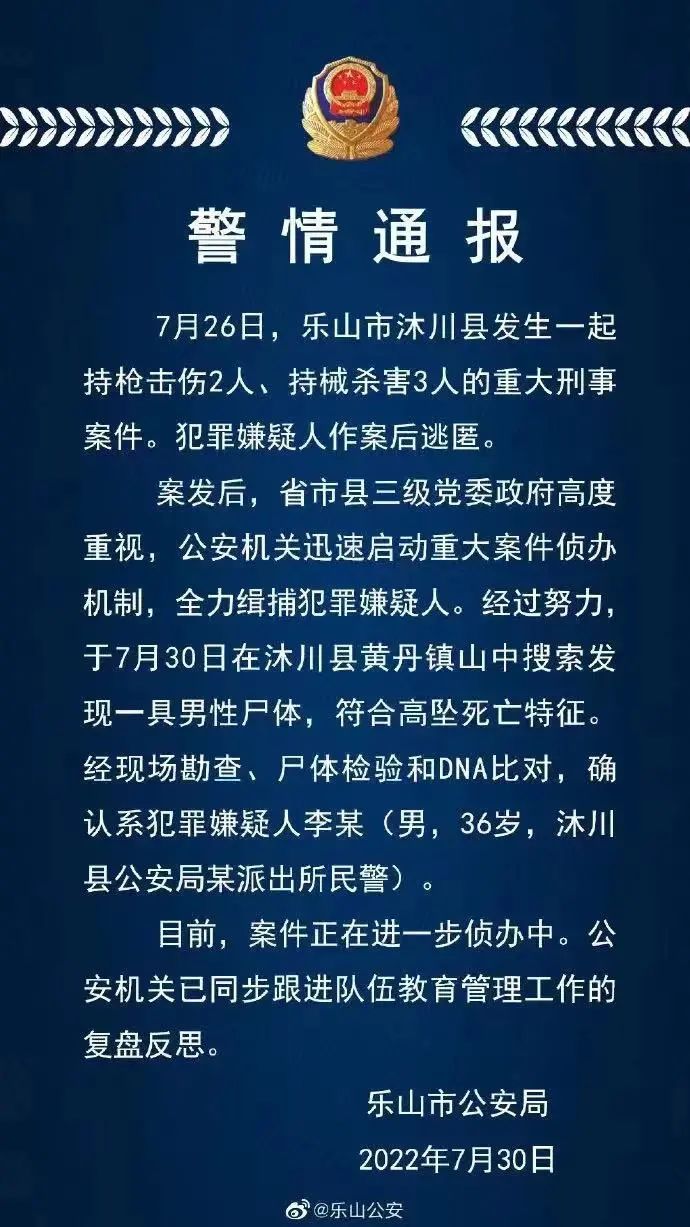 警方最新通报！嫌犯确认身亡，与1名伤者为情人关系休闲区蓝鸢梦想 - Www.slyday.coM