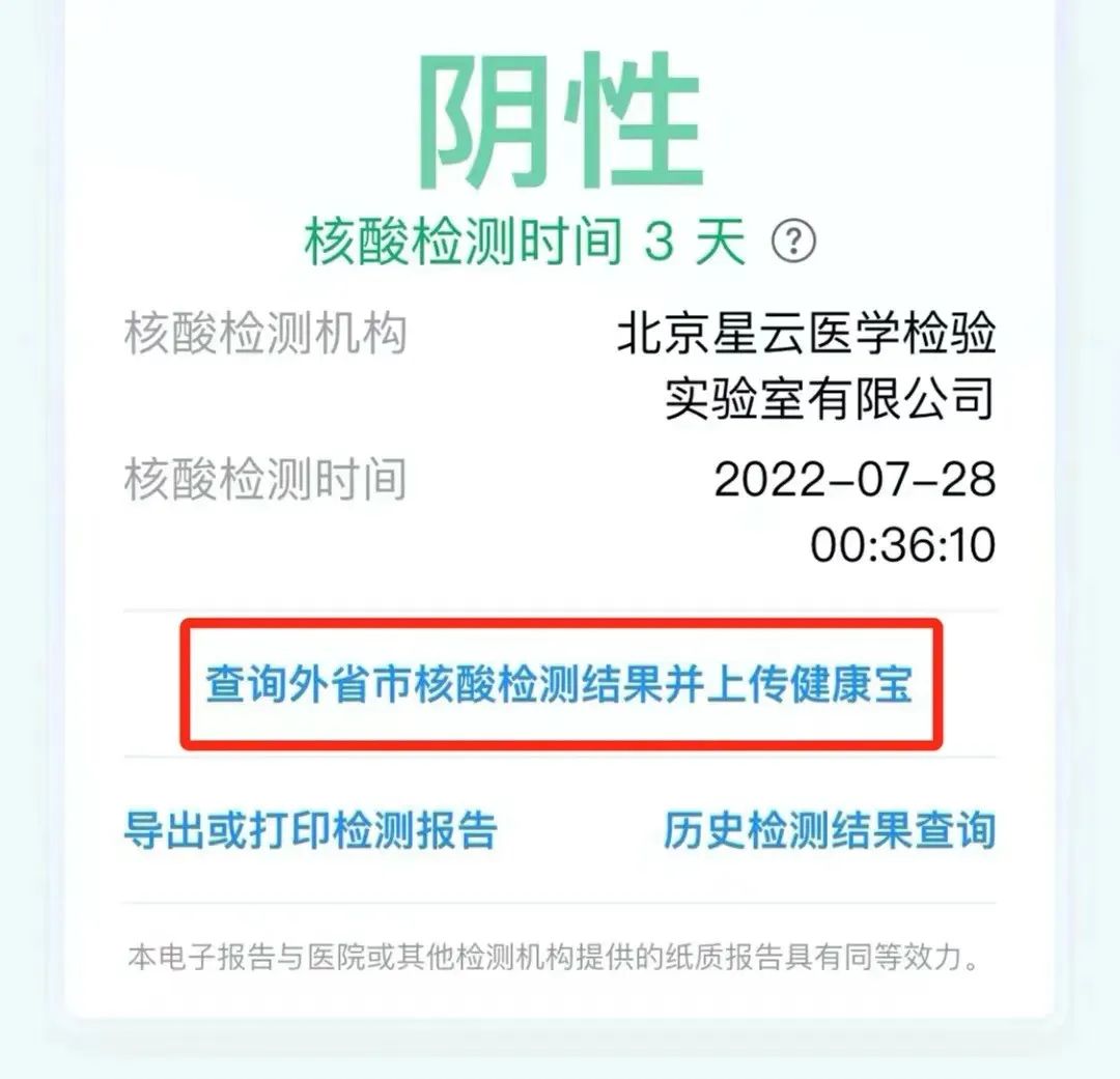 来源：国家卫健委、央视新闻、北京日报