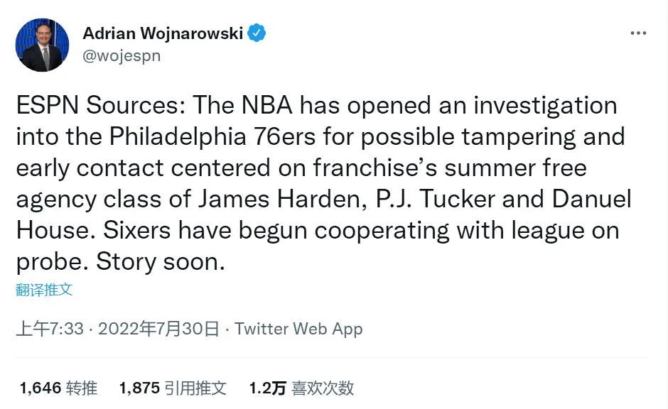 突发！NBA官方调查！哈登刚签下6860万合同！有人举报违规……