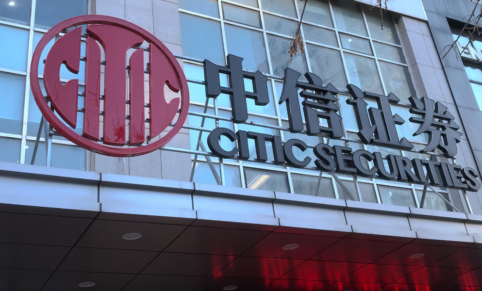 花了30万,6位首席担纲——中信证券拆解特斯拉研报被质疑涉抄袭|特斯