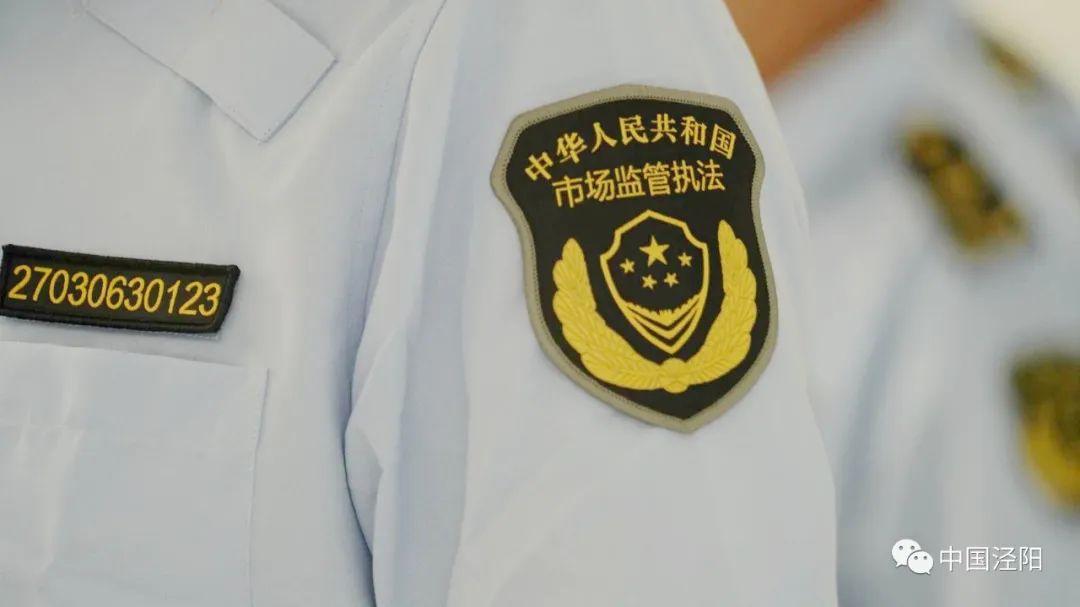 整装再启程泾阳县市场监督管理局举行换装仪式