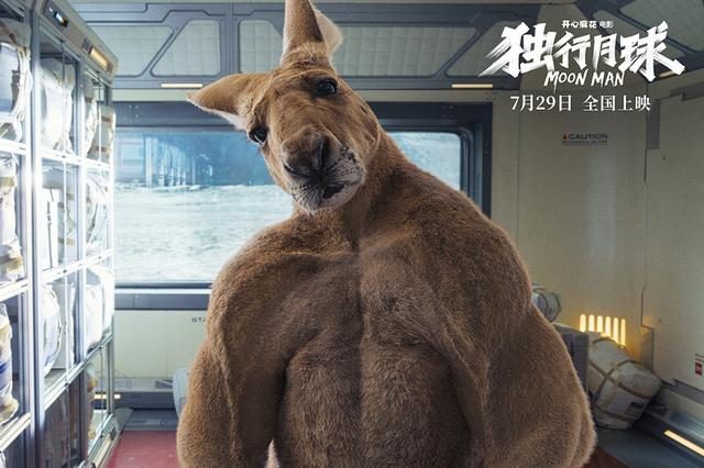 《独行月球》开心麻花试水科幻+搞笑,这次含腾量、正能量都挺足休闲区蓝鸢梦想 - Www.slyday.coM 《独行月球》开心麻花试水科幻+搞笑,这次含腾量、正能量都挺足休闲区蓝鸢梦想 - Www.slyday.coM