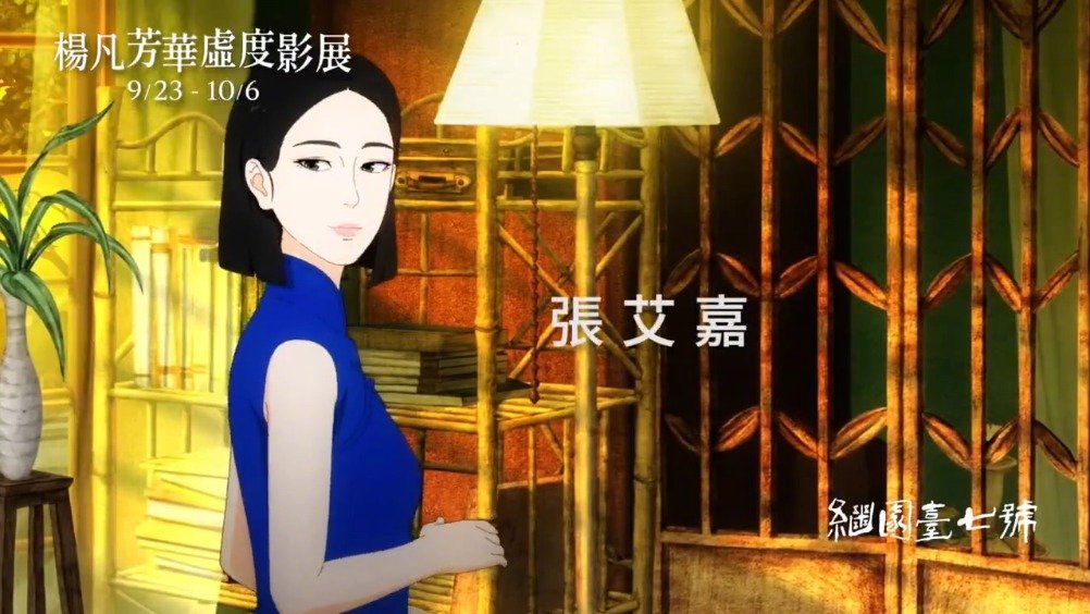 导演杨凡“芳华虚度影展”公布混剪预告片……_新浪新闻