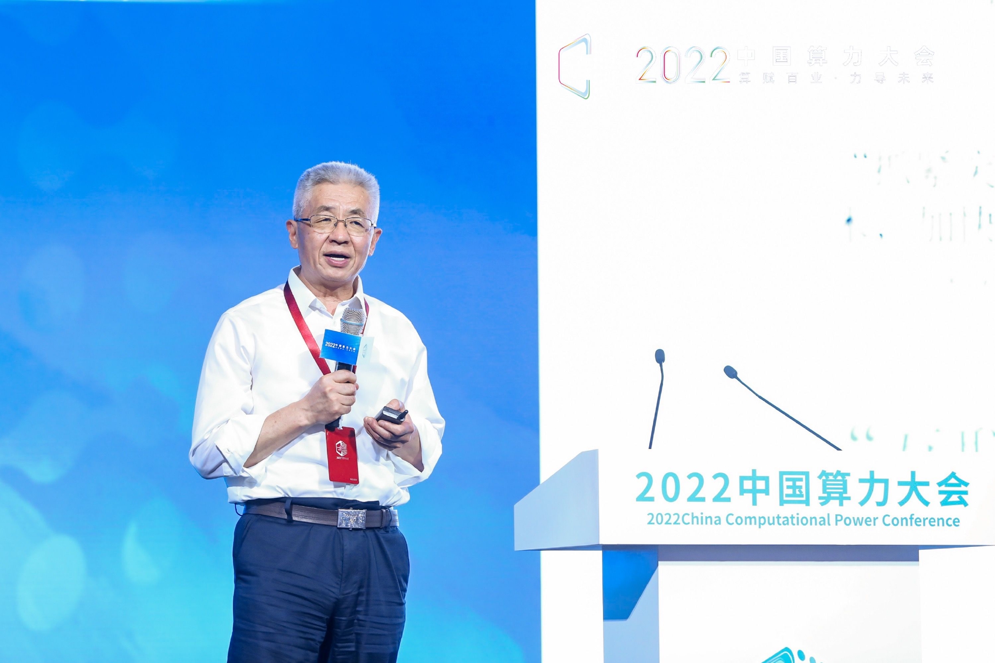 中国工程院院士张宏科。2022中国算力大会官方供图