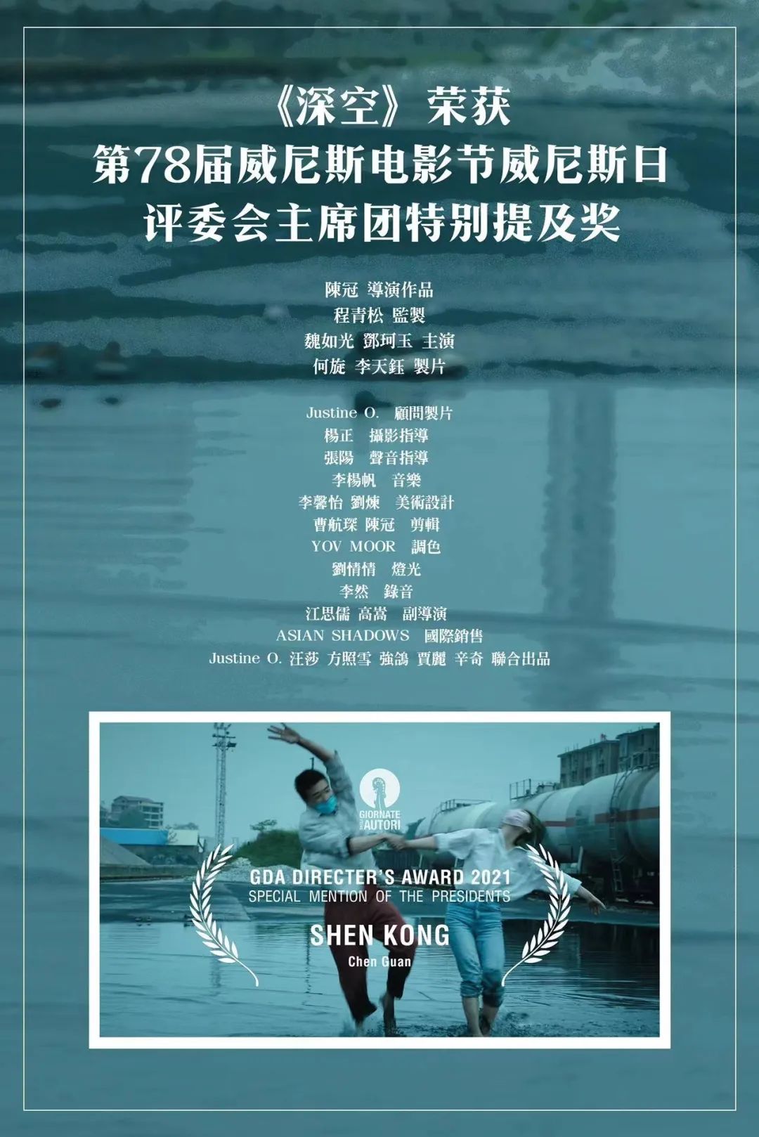 中国电影《石门》入围威尼斯电影节|中国电影|导演|威尼斯电影节_新浪新闻
