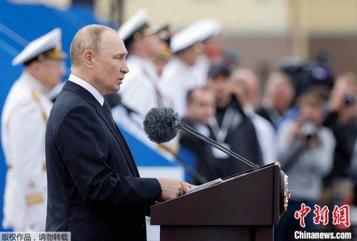 普京出席俄海军节阅兵式 强调确保海上边界安全