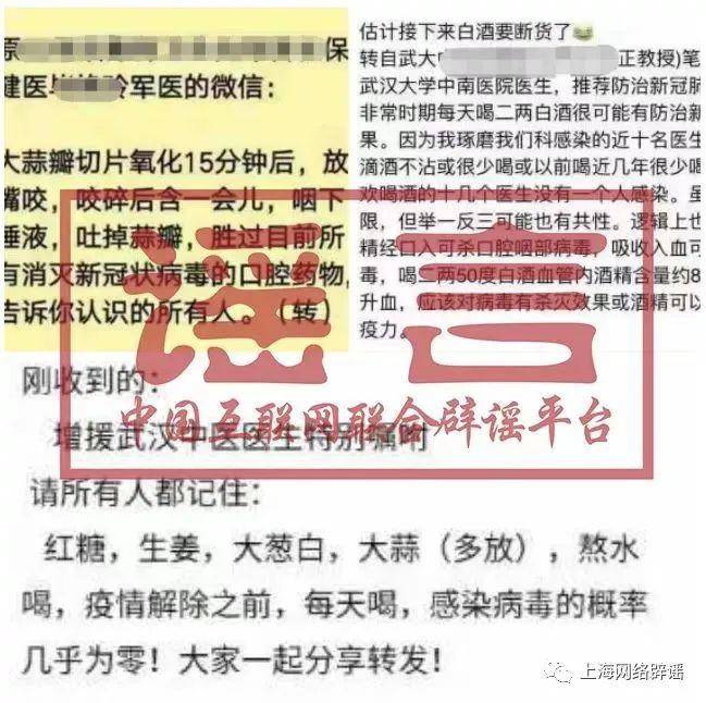 吃这种食物能治新冠、防癌、杀死幽门螺杆菌？不，它真的不能休闲区蓝鸢梦想 - Www.slyday.coM