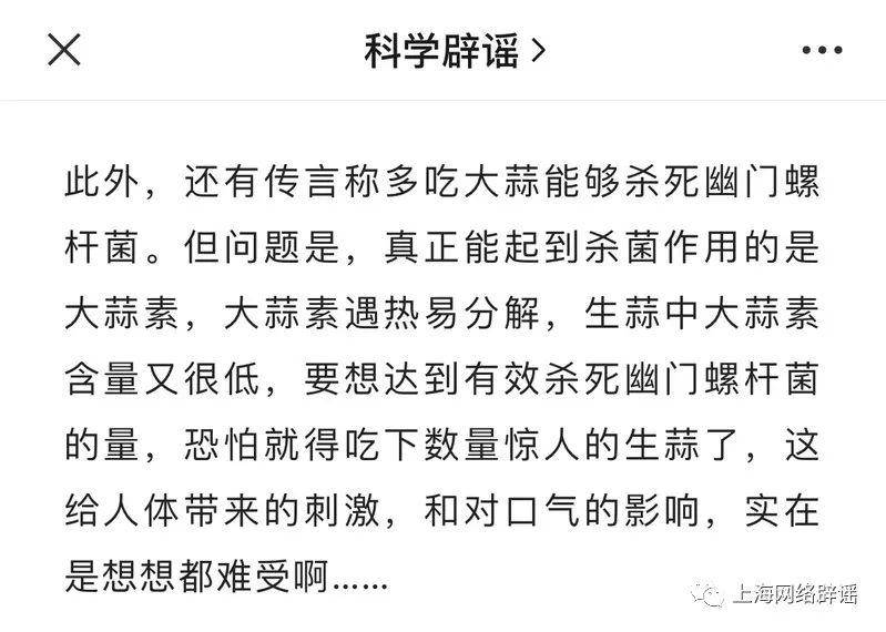 吃这种食物能治新冠、防癌、杀死幽门螺杆菌？不，它真的不能休闲区蓝鸢梦想 - Www.slyday.coM