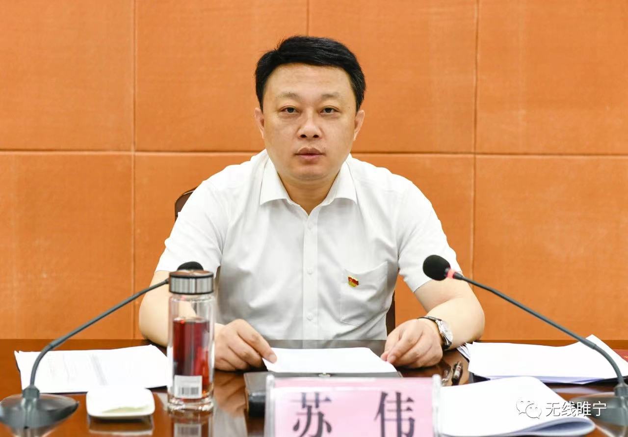 苏伟(资料图)2021年1月,苏伟任睢宁县委书记,至此番拟跨省履新.